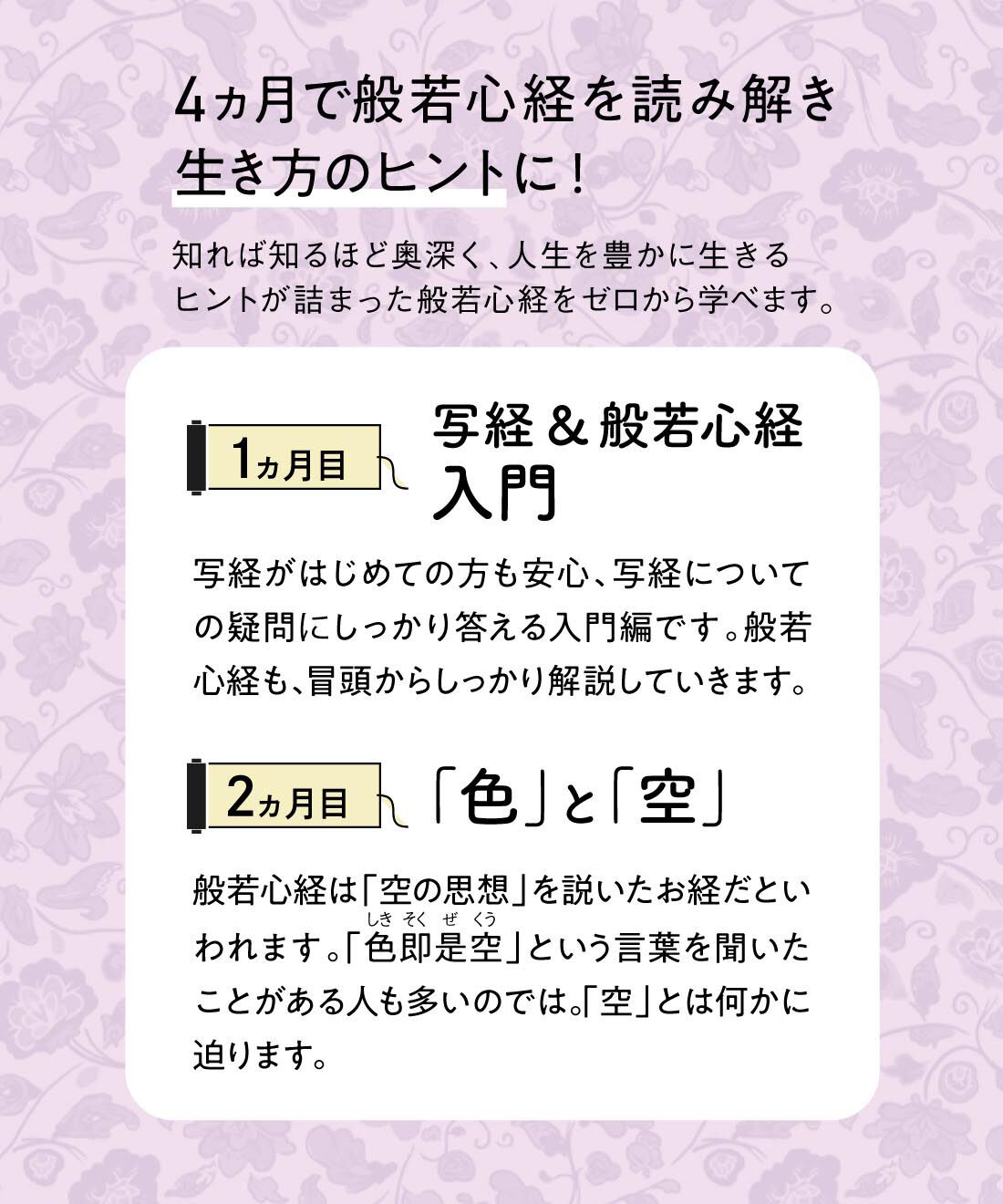 ミニツク|１日１０分からの心の休息　おうちでゆるっと写経プログラム
