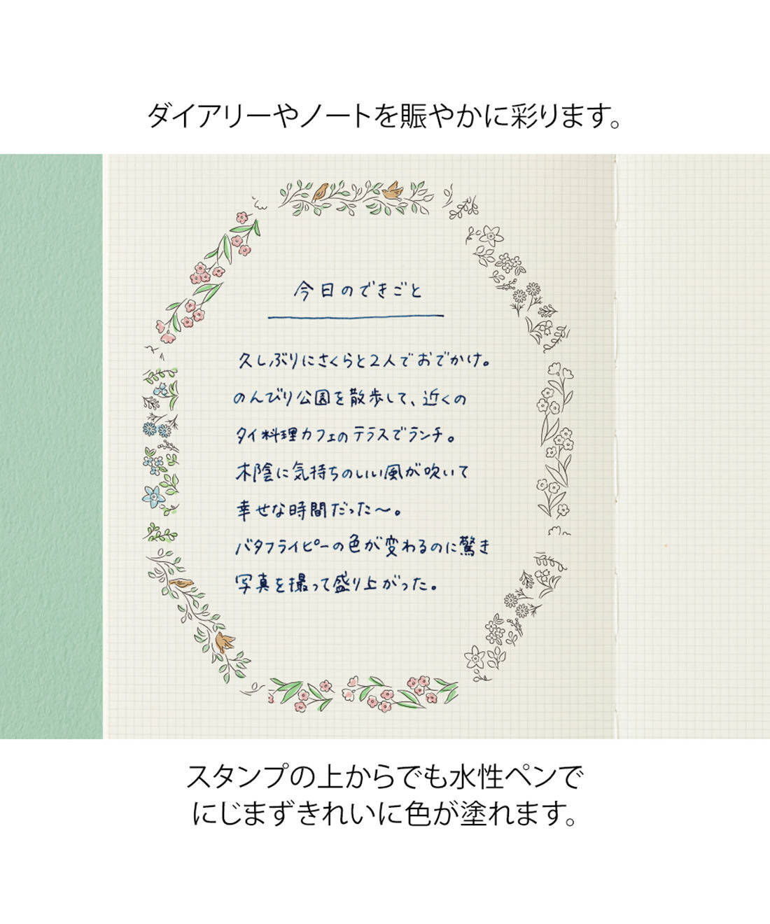 ミニツク|コロコロ転がせば一瞬でデコ　3種の絵柄を楽しめる　連結ローラースタンプ