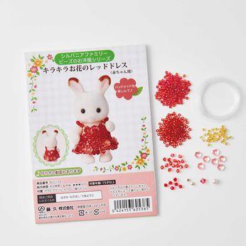 ミニツク | お着替えにぴったりビーズドレスキット　 シルバニアファミリーの赤ちゃん専用　