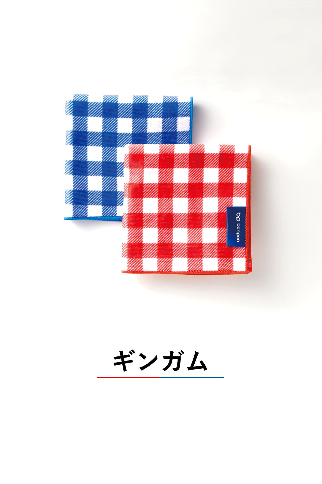 ミニツク|毎日使いたいパイルハンカチセットの会