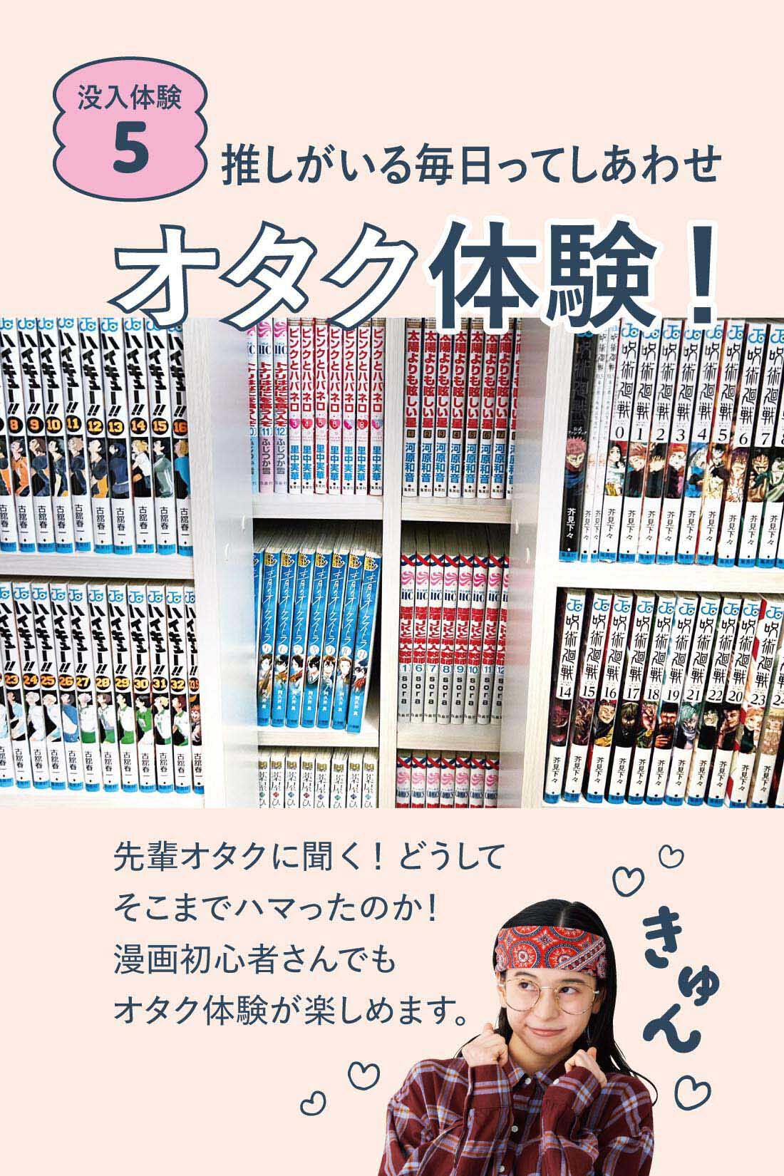 ミニツク|ハマる快感 漫画沼へようこそ 漫画をもっと楽しむプログラム［6回予約プログラム］