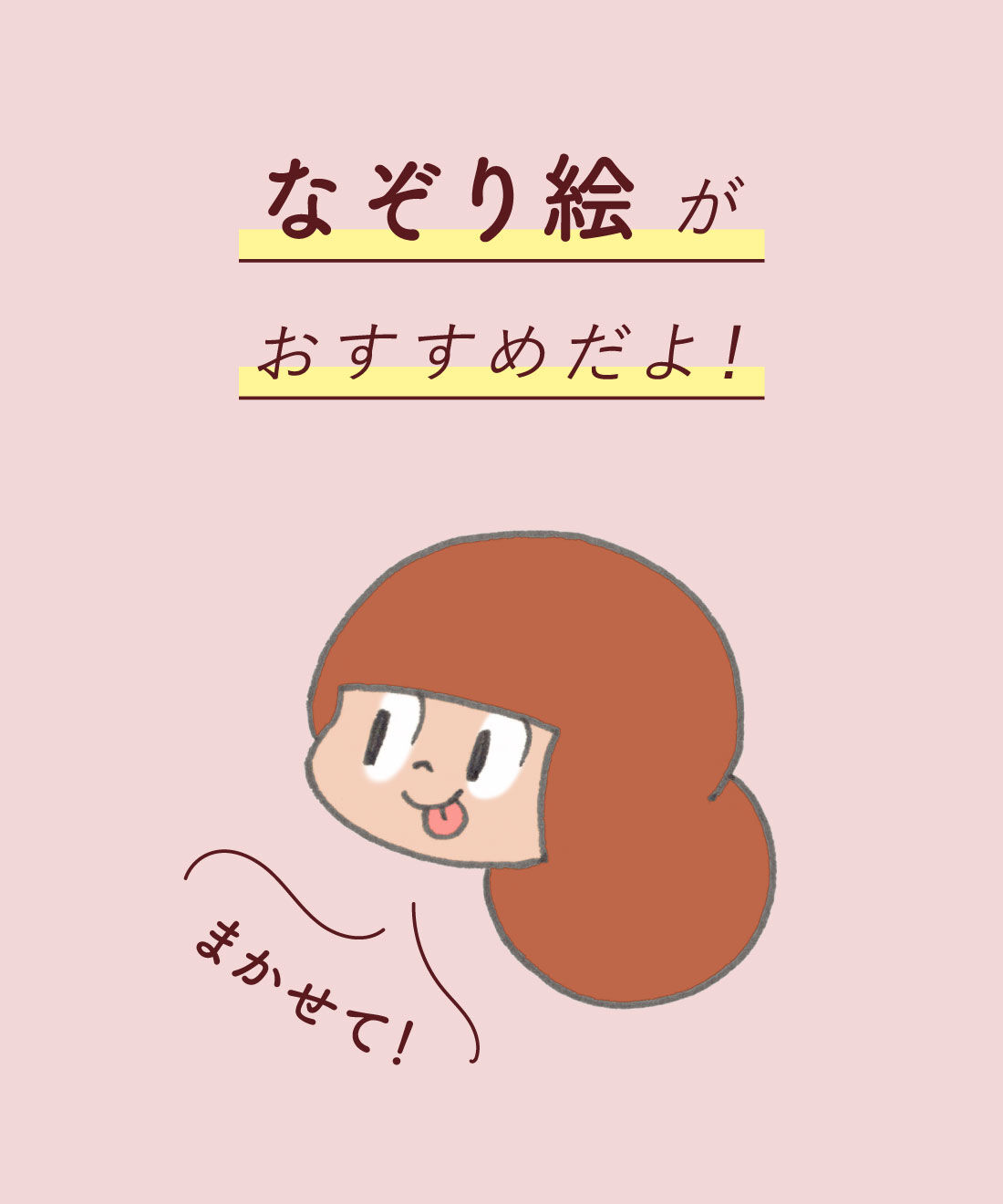 ミニツク|マムアンちゃんにとことん癒やされる　なぞり描きキット＆雑貨セット