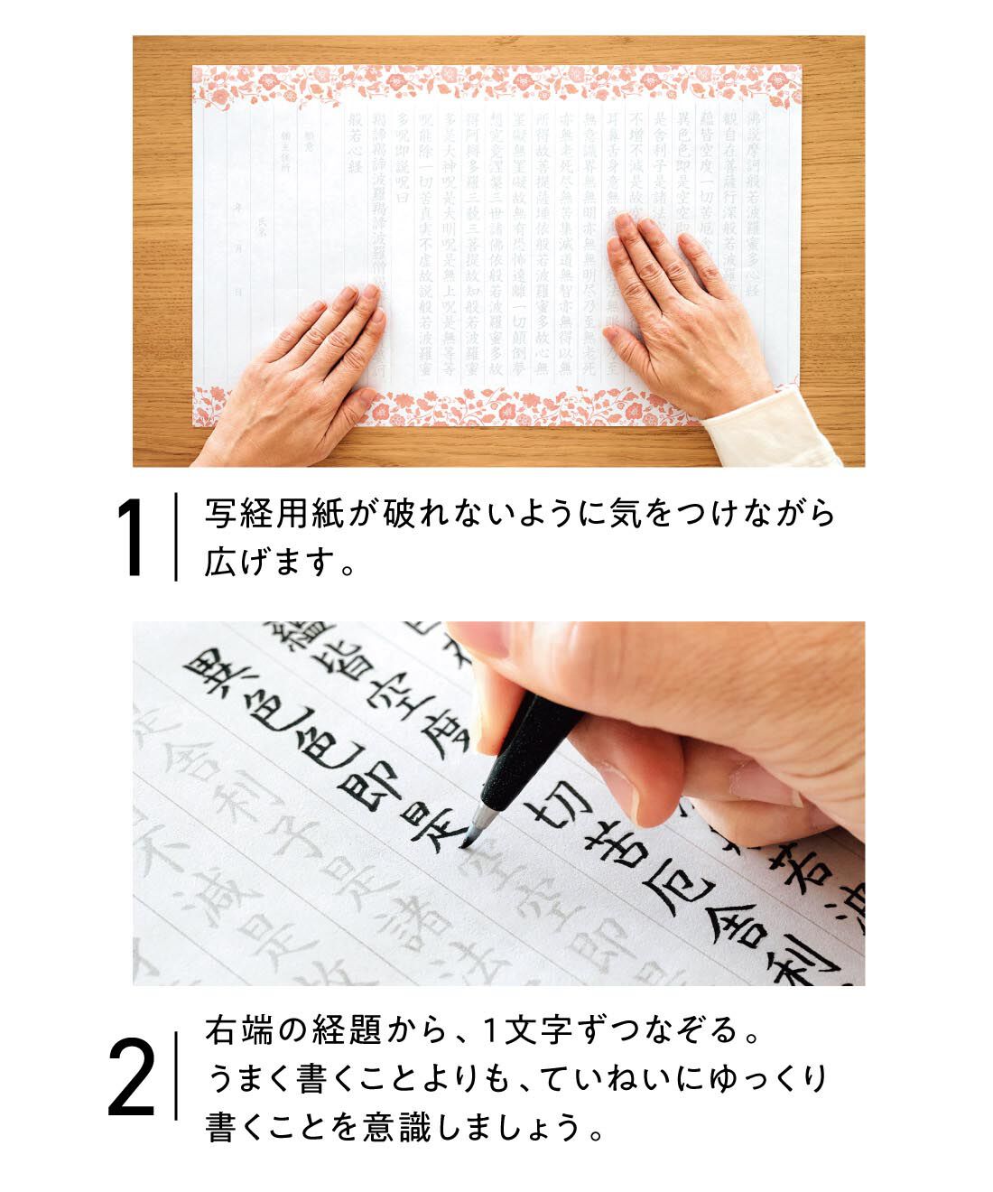 ミニツク|１日１０分からの心の休息　おうちでゆるっと写経プログラム|須磨寺の副住職 小池陽人さん監修のブックレットで、般若心経の豆知識もわかりやすく解説。