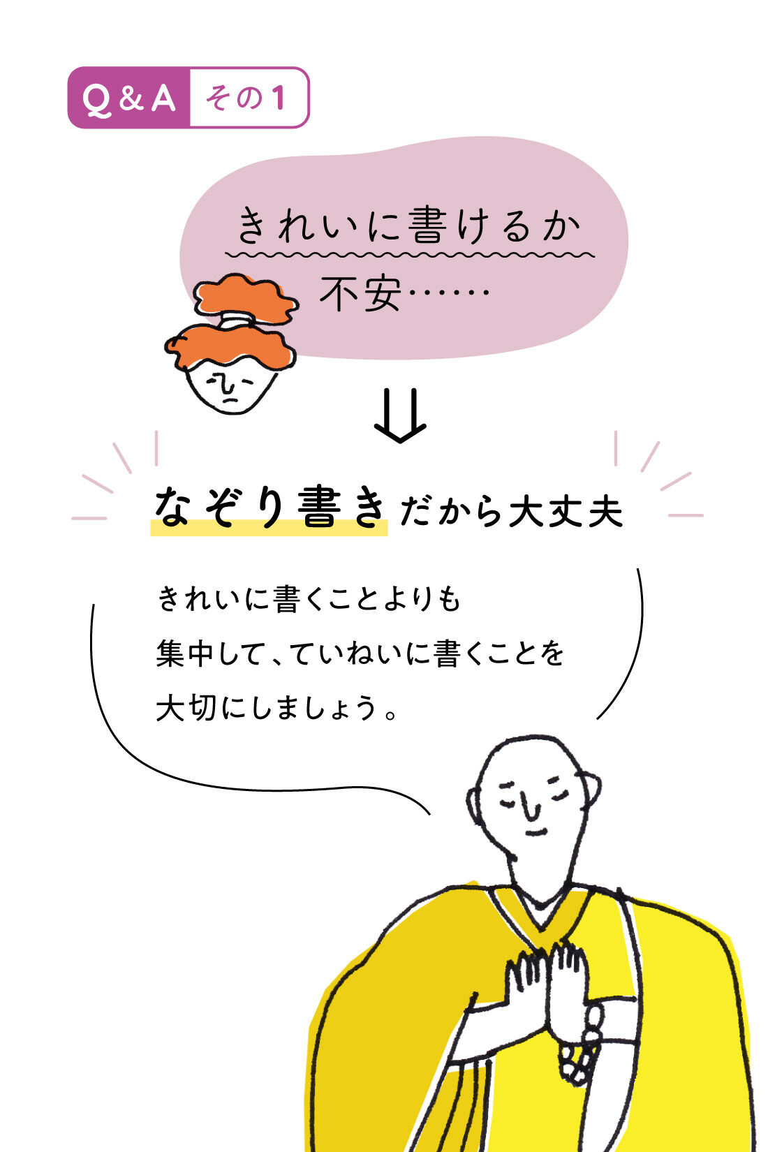 ミニツク|１日１０分からの心の休息　おうちでゆるっと写経プログラム