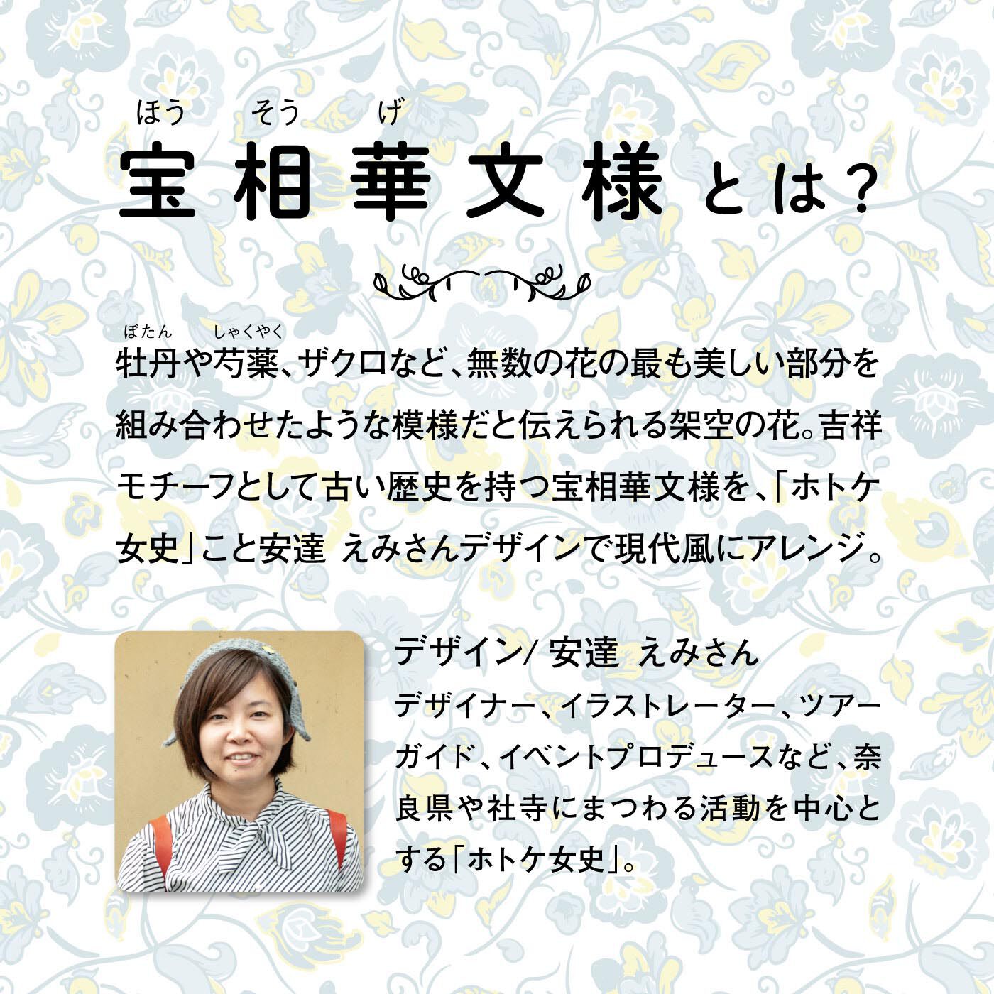 ミニツク|たおやかに涼を納る 宝相華が舞う京の紙扇子