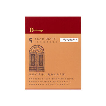 ミニツク | １日２行　去年の自分に会える５年連用日記ミニ　赤