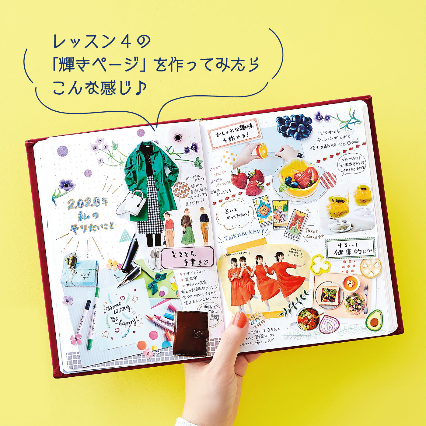 ミニツク|ゆるくかわいくデコを楽しみ自分にあった一冊を見つける 手帳術レッスンプログラム［12回予約プログラム］