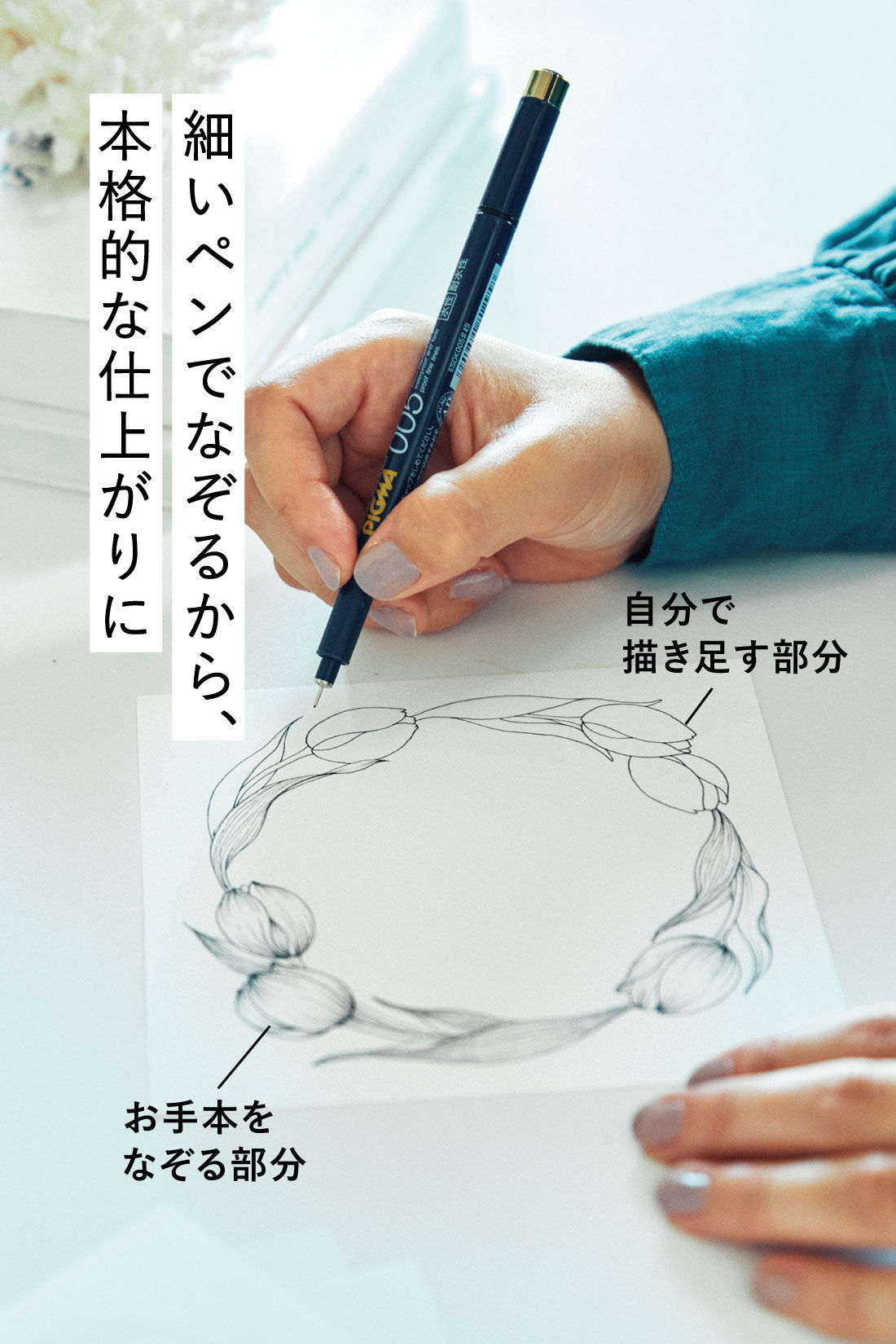 ミニツク|ペン1本でリースを描く ボタニカルイラストプログラム［3回予約プログラム］