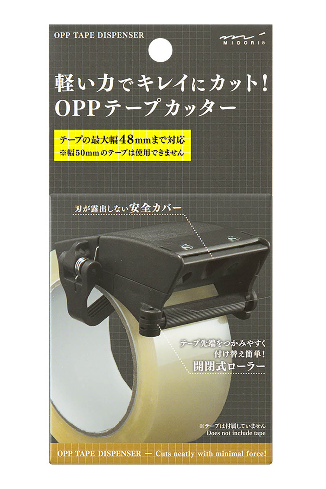 ミニツク|テープの先端がつかみやすい　軽く切れるＯＰＰテープカッターの会