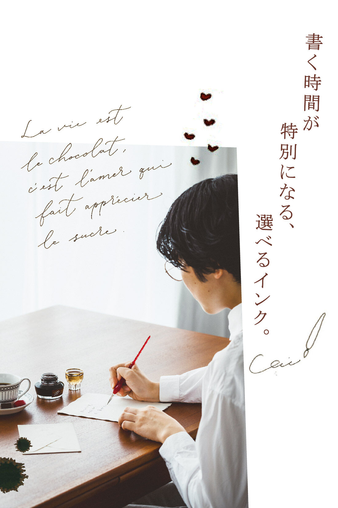 ミニツク|KobeＩＮＫ物語×felissimo chocolate museum おいしそうなチョコレート色のインク〈ビターチョコレート色〉