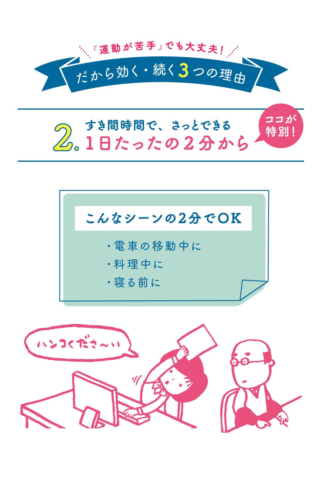 ミニツク|気づいたときにどこでも 2分からはじめる ゆるいピラティスレッスンプログラム［10回予約プログラム］|毎回、4エクササイズをレッスン。1エクササイズは約2分〜で、すき間時間でできるから、家で、会社で、通勤で気がついた時にささっとエクササイズできます。