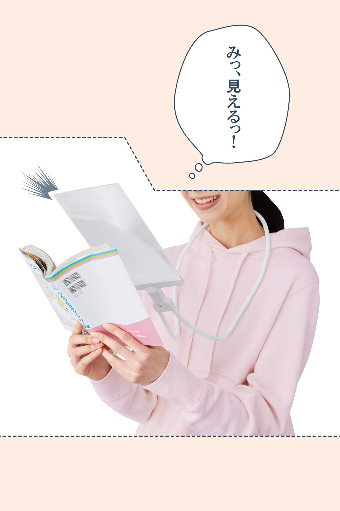 ミニツク|漫画没入！ 両手で漫画が持てる大画面ルーペ