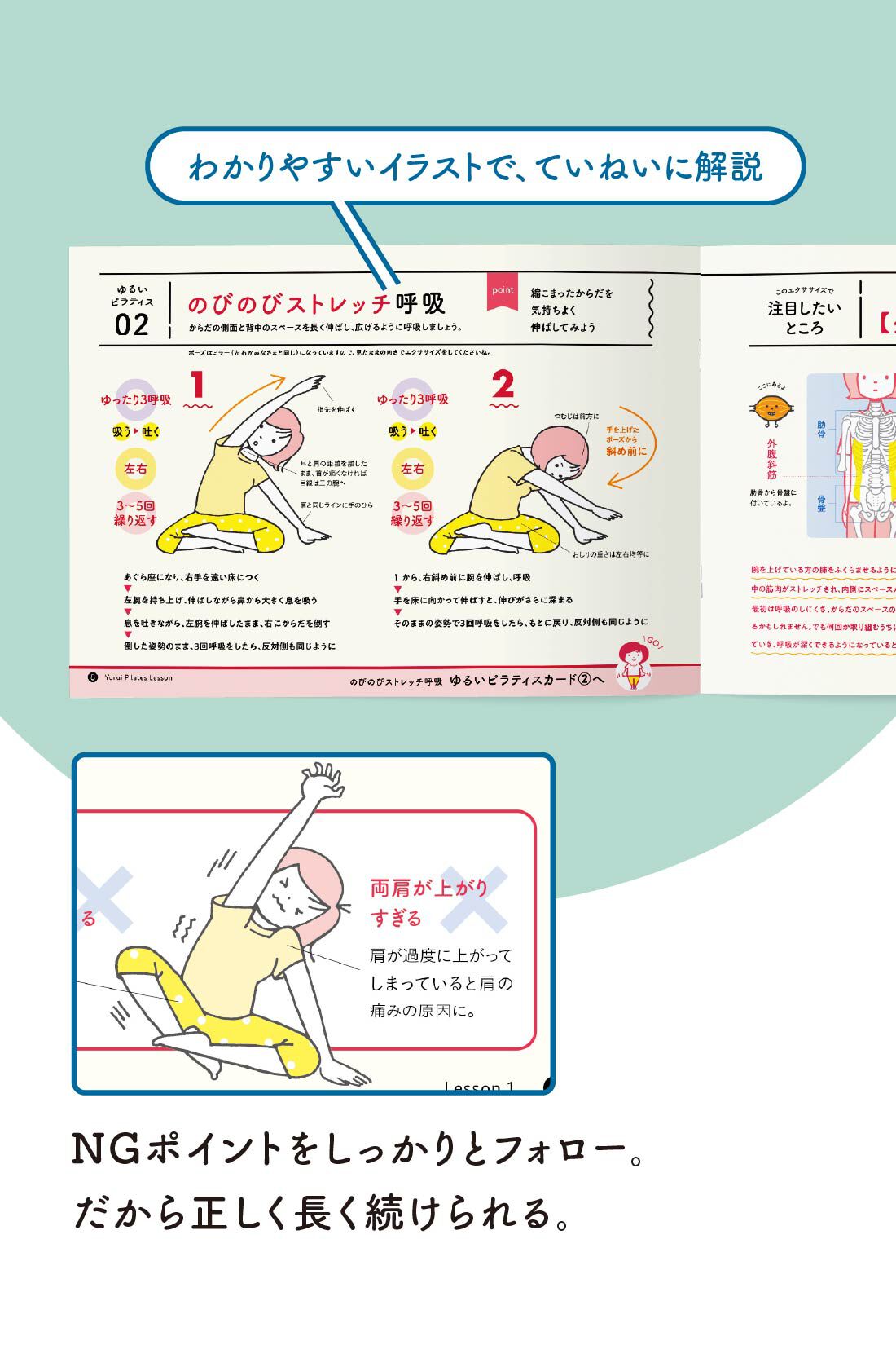 ミニツク|気づいたときにどこでも 2分からはじめる ゆるいピラティスレッスンプログラム［10回予約プログラム］