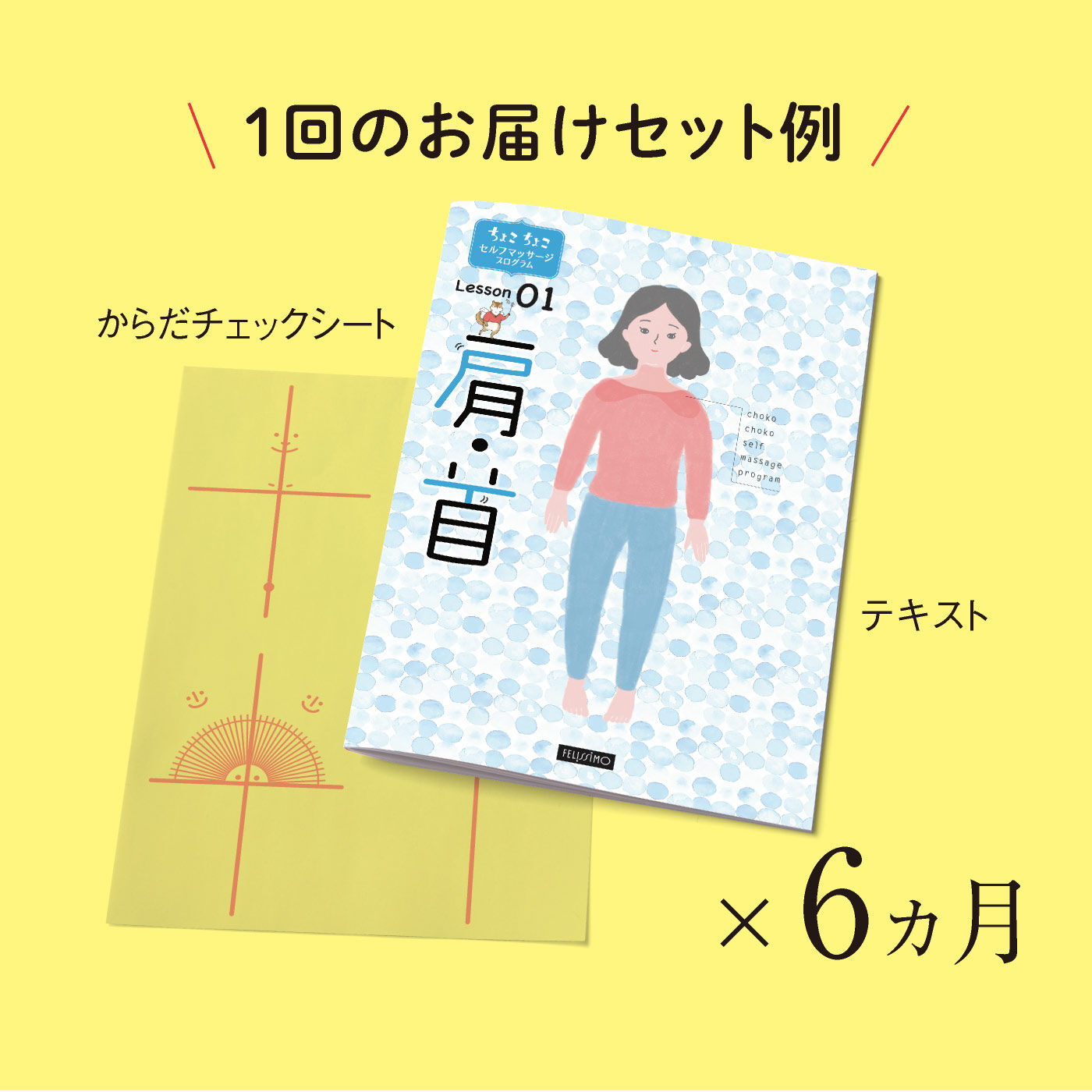 ミニツク|小さい疲れをためずに流そう ちょこちょこセルフマッサージプログラム［６回予約プログラム］