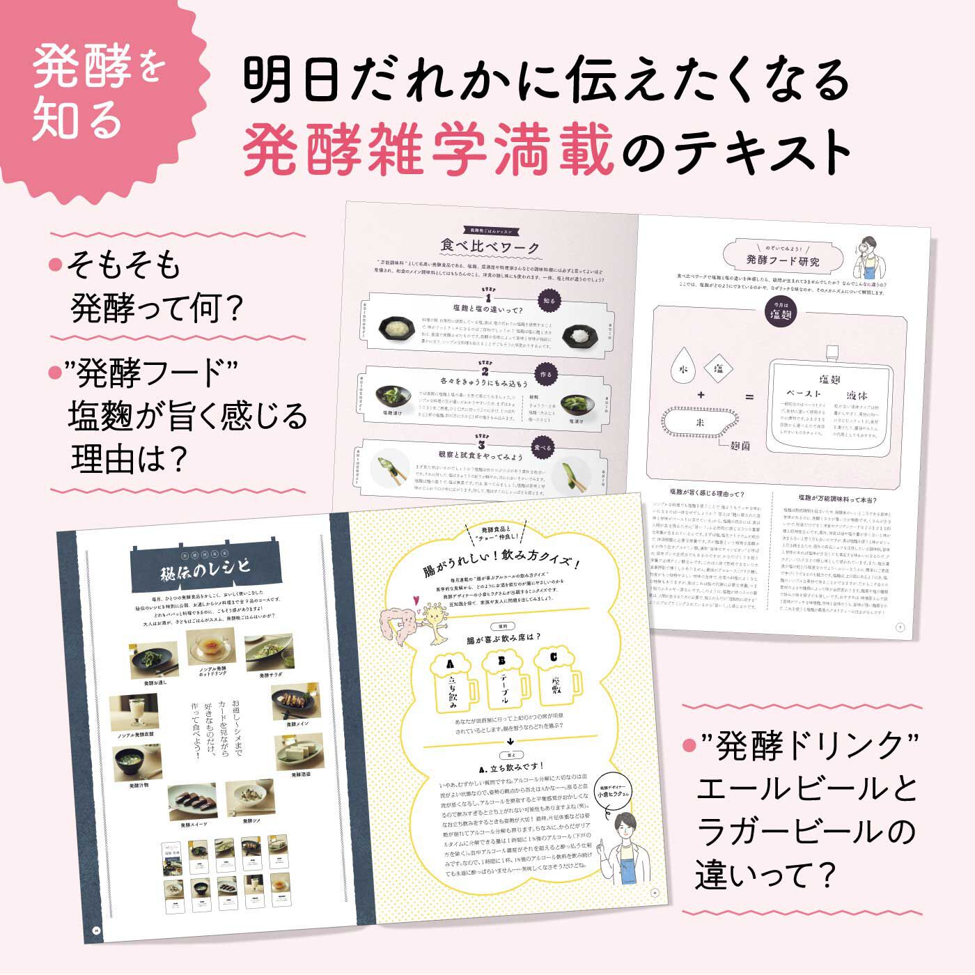 ミニツク|【タイプが選べる】発酵食品をかしこく使いこなす めちゃ旨！ 発酵晩ごはんレッスンプログラム