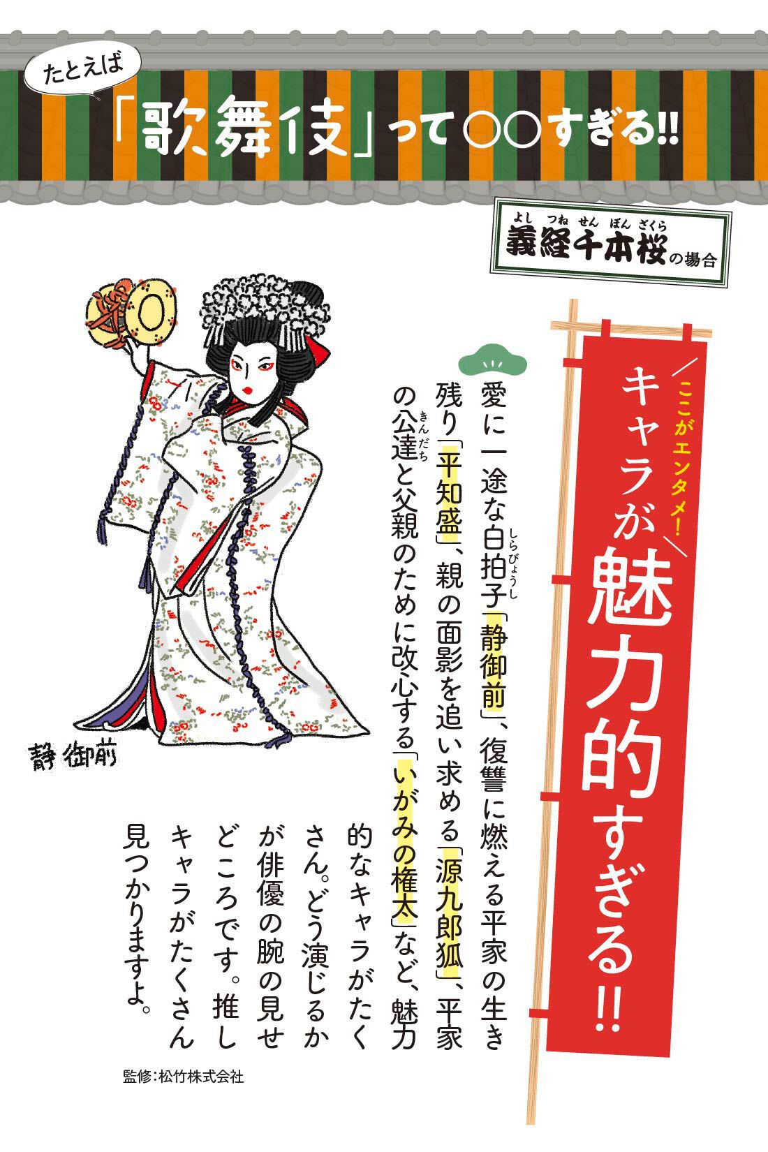 ミニツク|【総額11,000円OFF】歌舞伎から落語までワクワクがとまらないエンタメ！古典芸能入門 プログラム［10回予約プログラム］