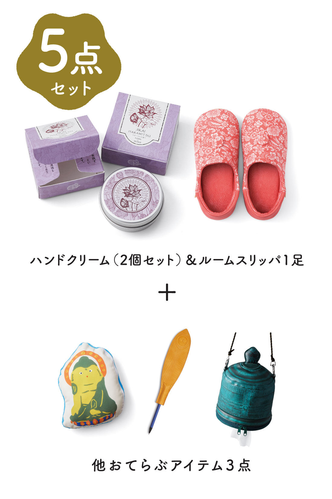 ミニツク|【福袋】おてらぶ　みほとけ5点セット福袋