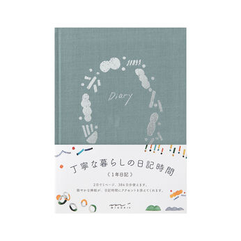 ミニツク | 華やかな挿絵が彩る２日で１ページ日記