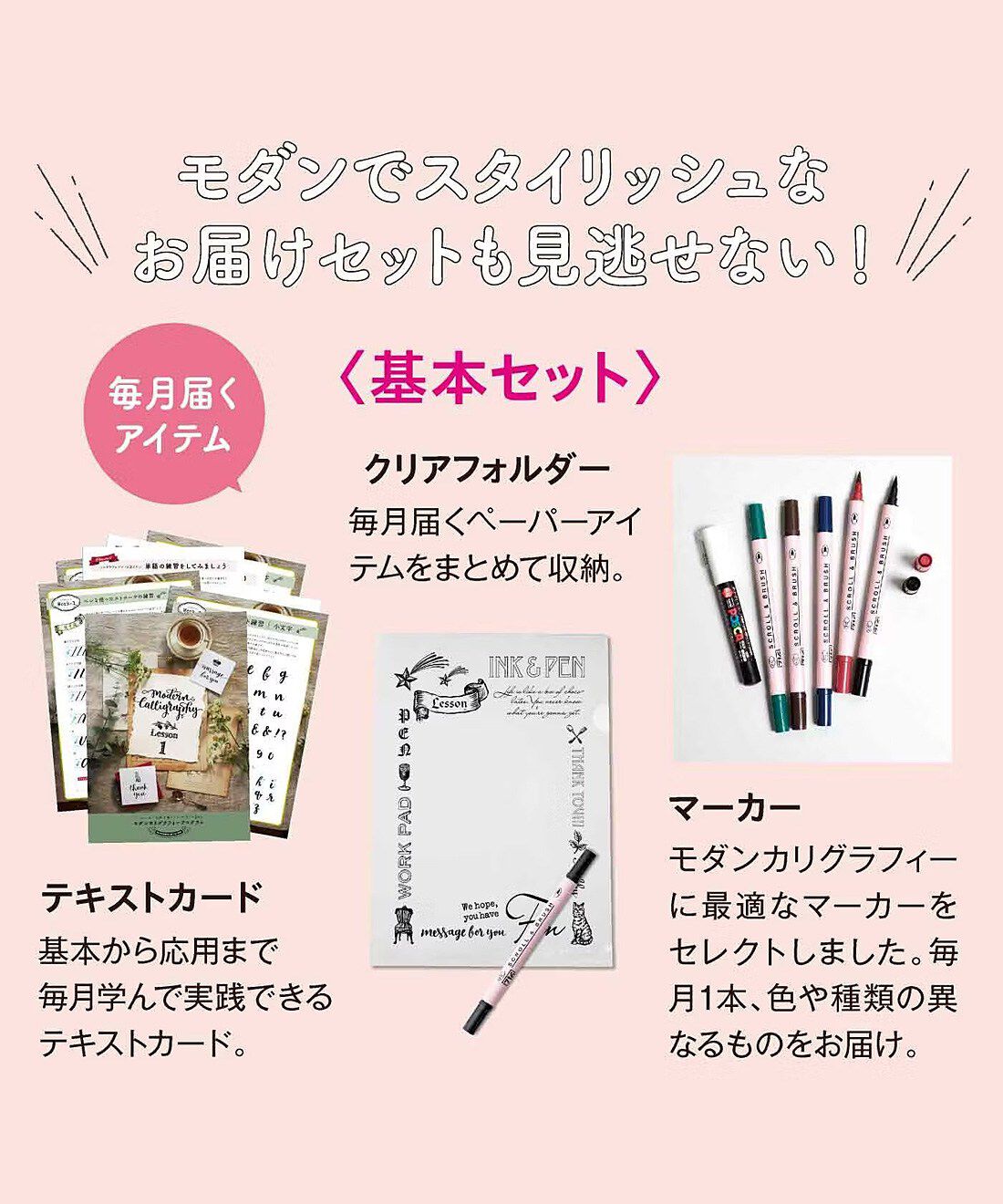 ミニツク|モダンカリグラフィープログラム [6回予約プログラム]