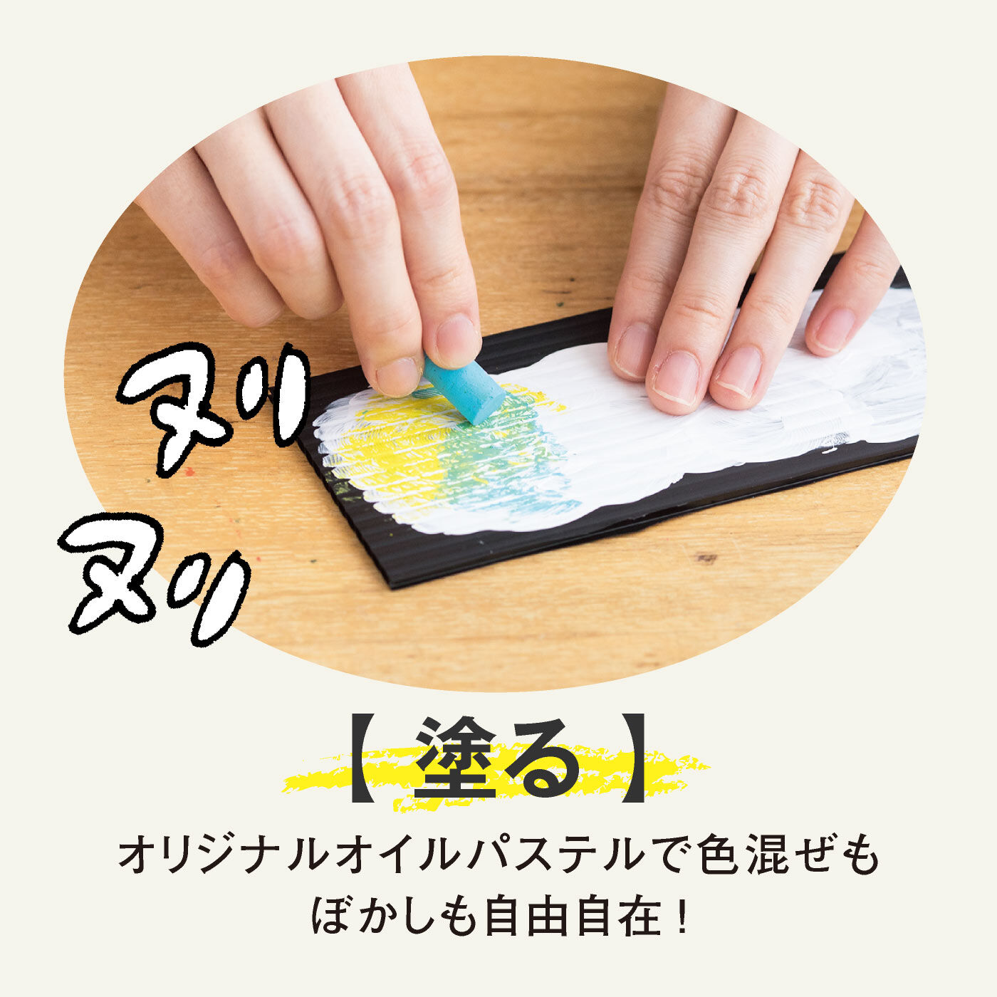 ミニツク|【タイプが選べる】脳がめざめるお絵かきプログラム 図工編|各プログラムに合わせた画材をお届けします。