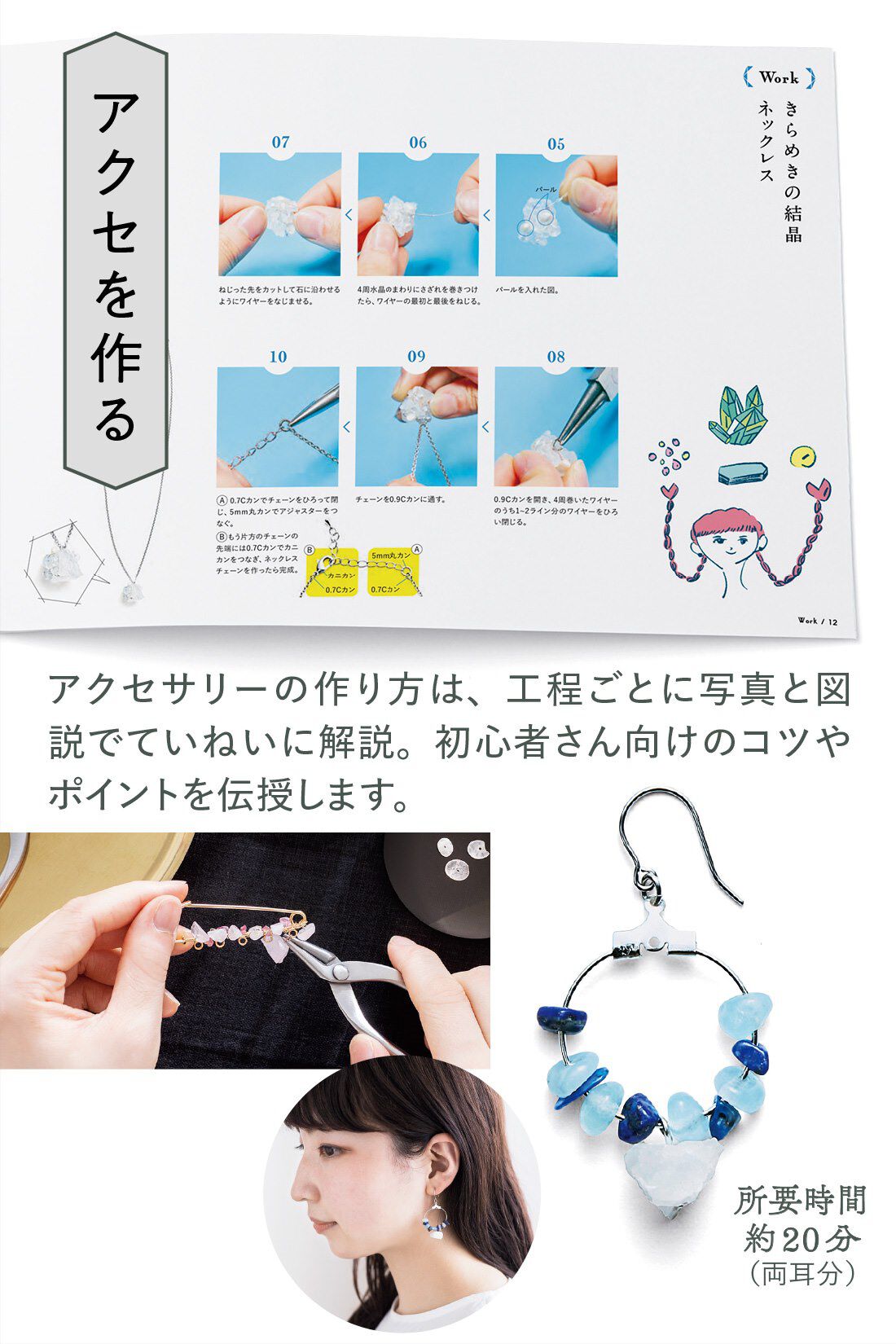 ミニツク|【総額10,560円OFF】きらら舎コラボ 触れて知って魅せられる ときめく鉱物レッスンプログラム ［6回予約プログラム］