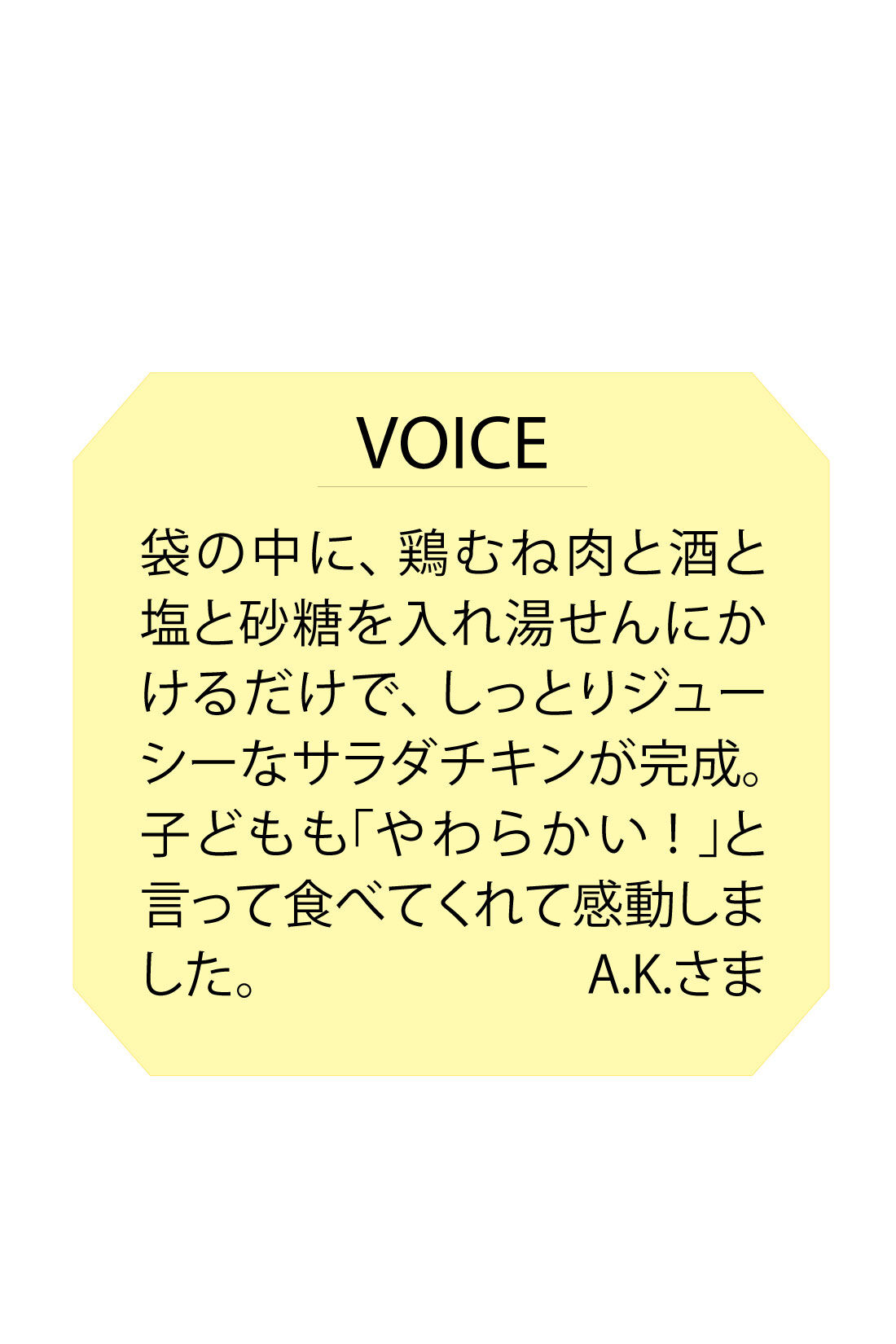 ミニツク|サラダチキンがしっとりやわらかに仕上がる シリコーン調理袋〈S〉の会