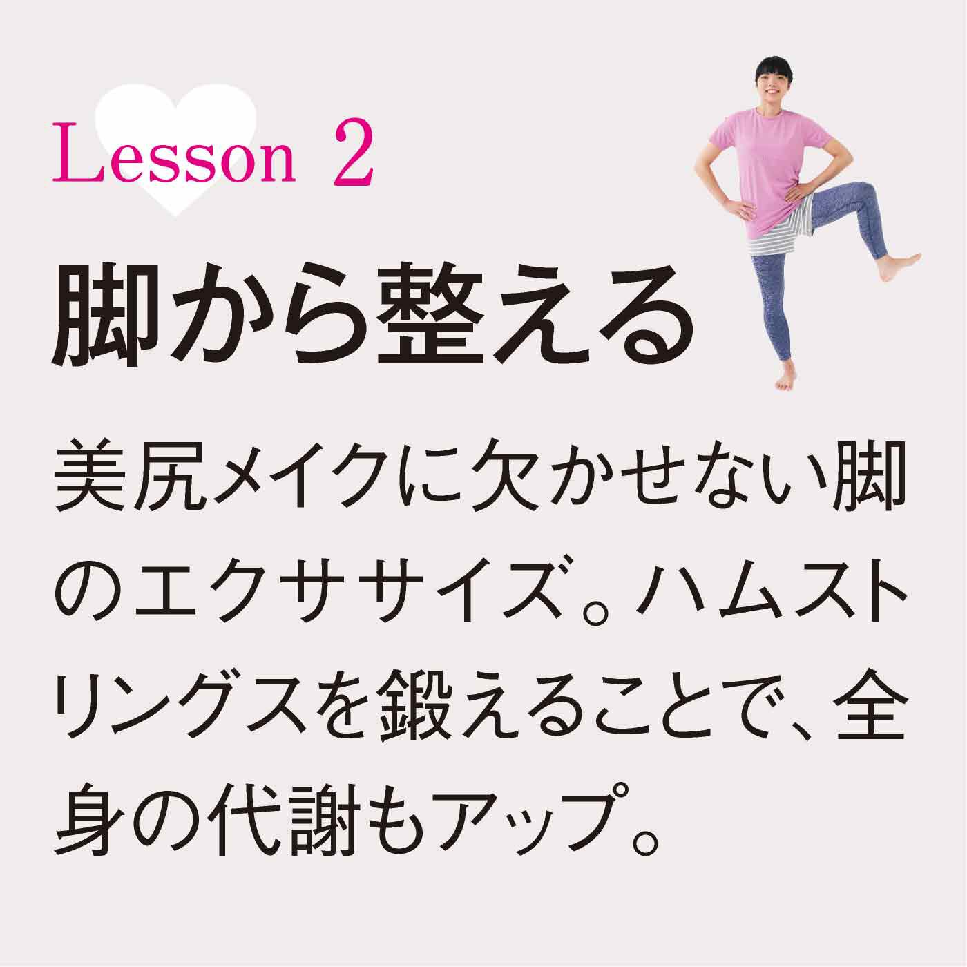 ミニツク|マイナス3歳若返り パンツスタイルの後姿が変わる！ 美尻メイクレッスンプログラム［6回予約プログラム］