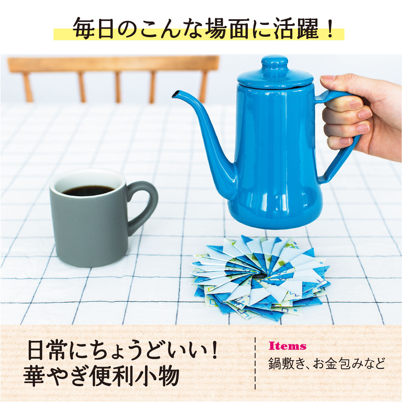 ミニツク|【総額5,280円OFF】人生に役立つおりがみプログラム［12回予約プログラム］