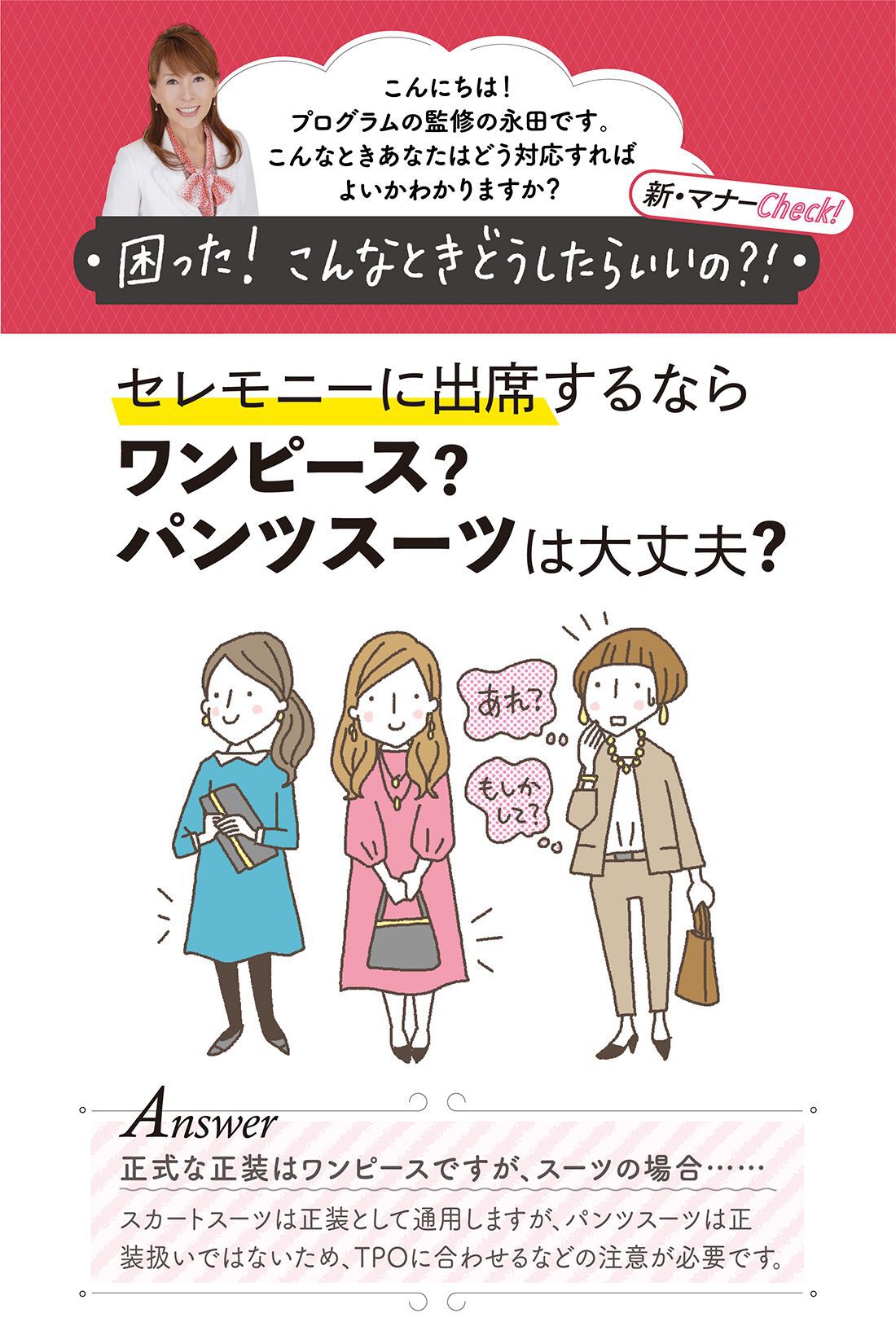 ミニツク|【総額9,240円OFF】困ったシーンもしなやかに乗り切る 使える！  オトナのマナープログラム［12回予約プログラム］