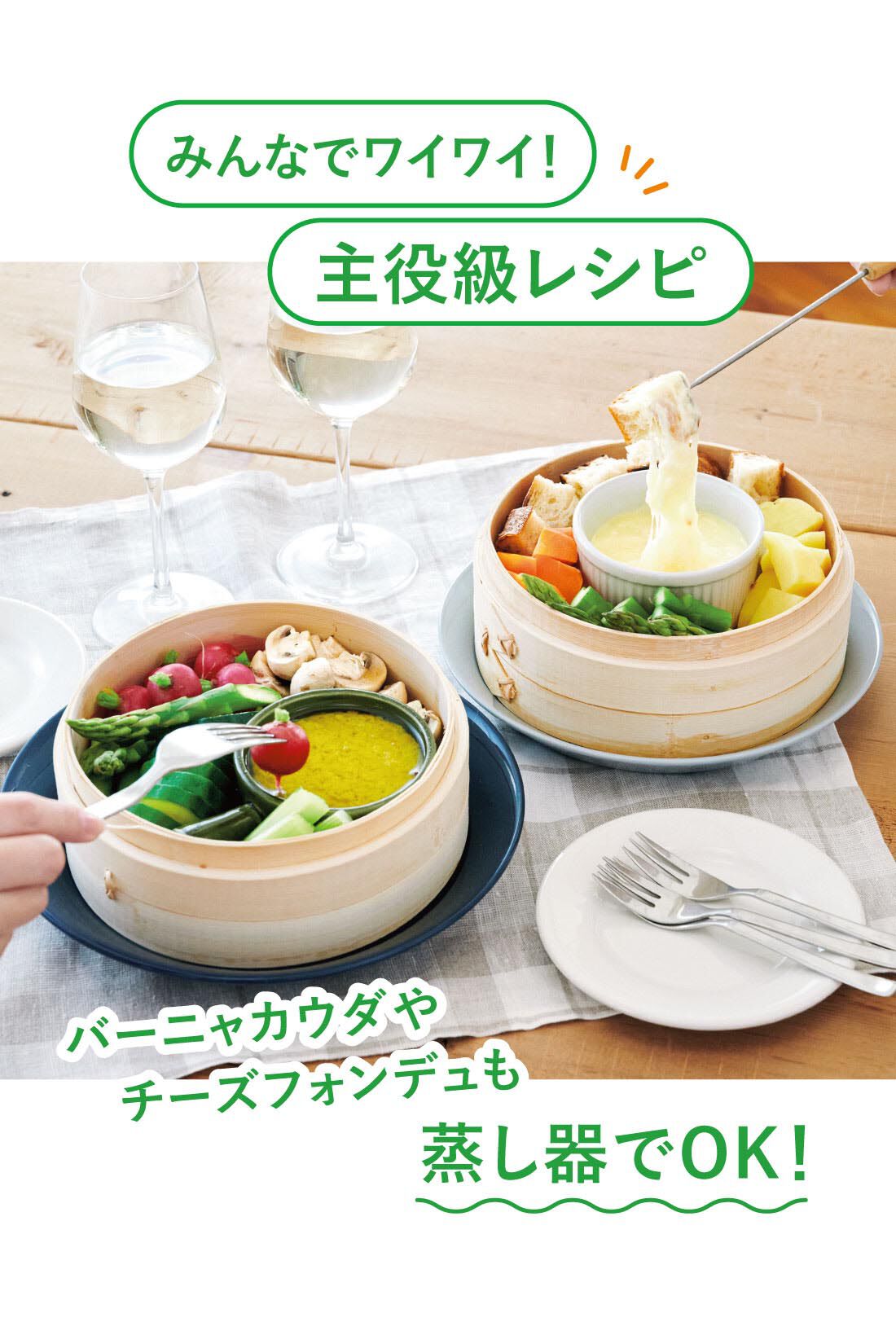 ミニツク|蒸すって簡単！ おいしさ引き出す 蒸し料理プログラム［3回予約プログラム］