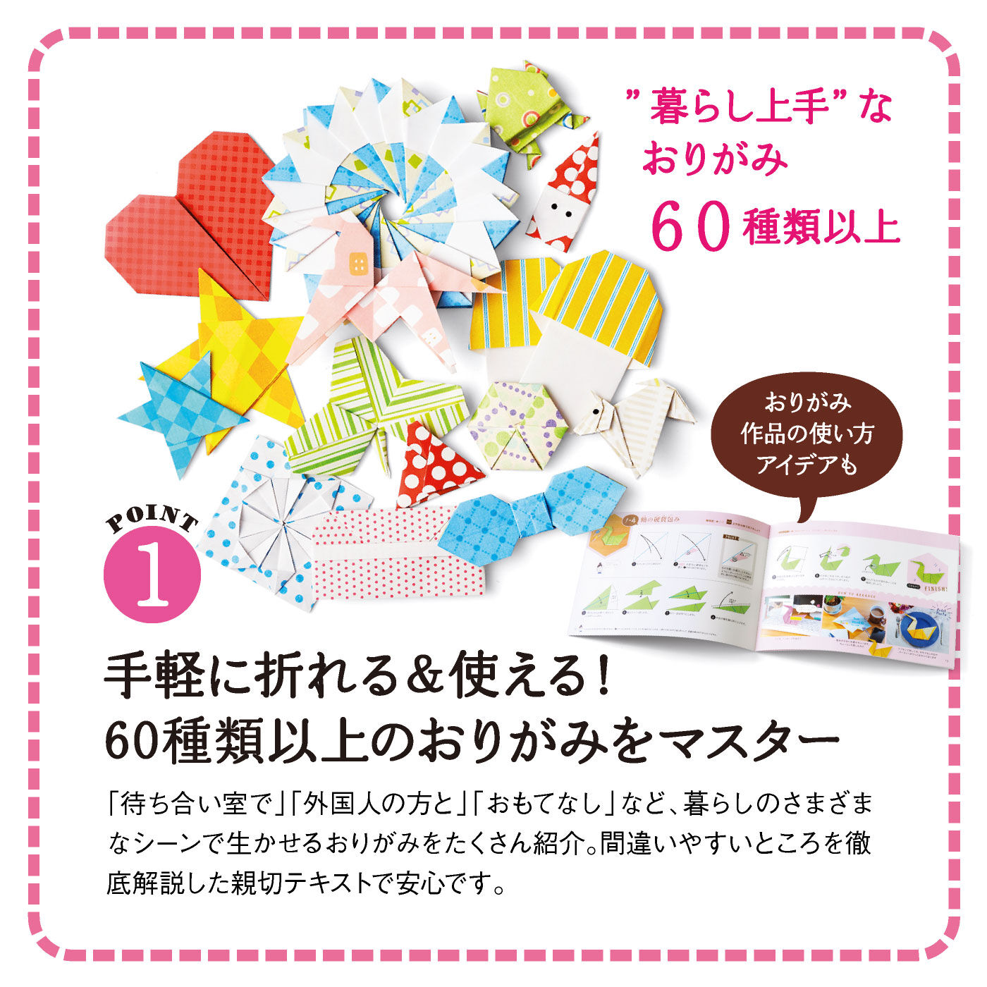 ミニツク|【総額5,280円OFF】人生に役立つおりがみプログラム［12回予約プログラム］
