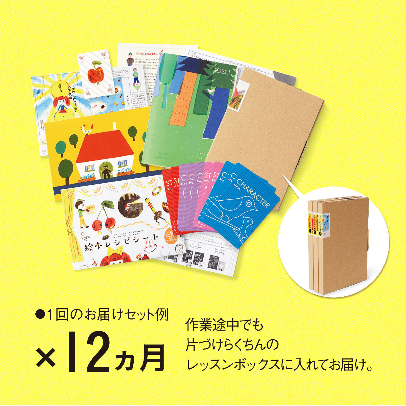 ミニツク|おうちで楽しむ わくわく絵本塾 夢の絵本作り1年間レッスンプログラム[12回予約プログラム]