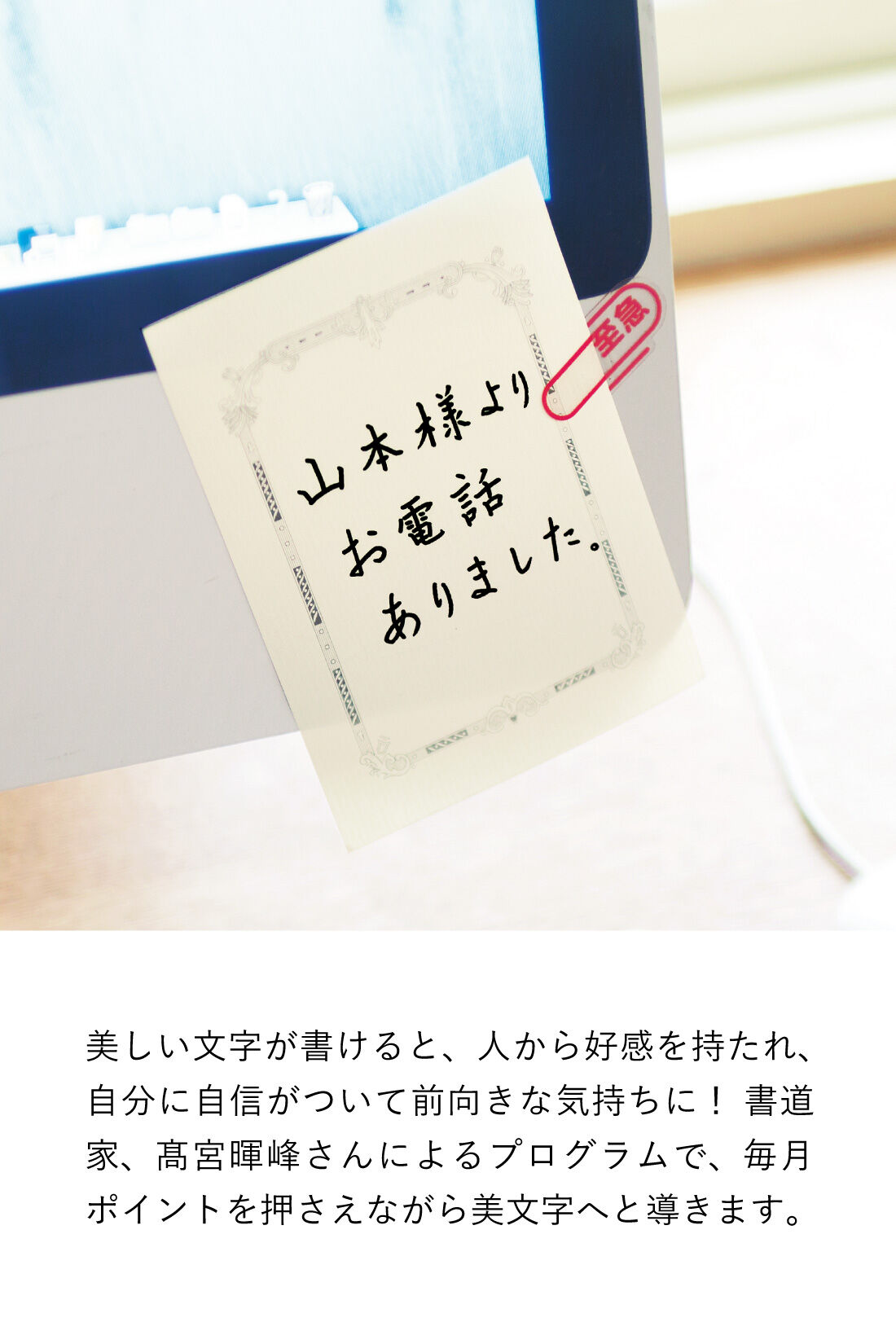 ミニツク|18のコツを身につければ字がぐんとうまくなる きれいな文字はあなたを変える！美文字レッスンプログラム［6回予約プログラム］