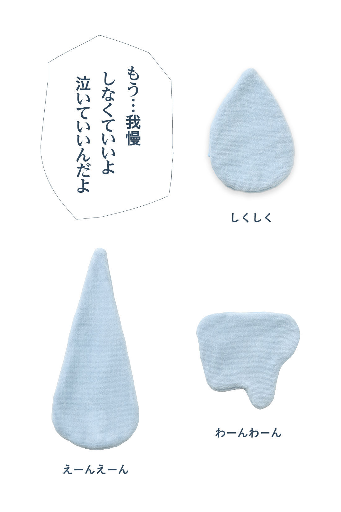 ミニツク|漫画没入！ 号泣のための涙活ハンカチの会
