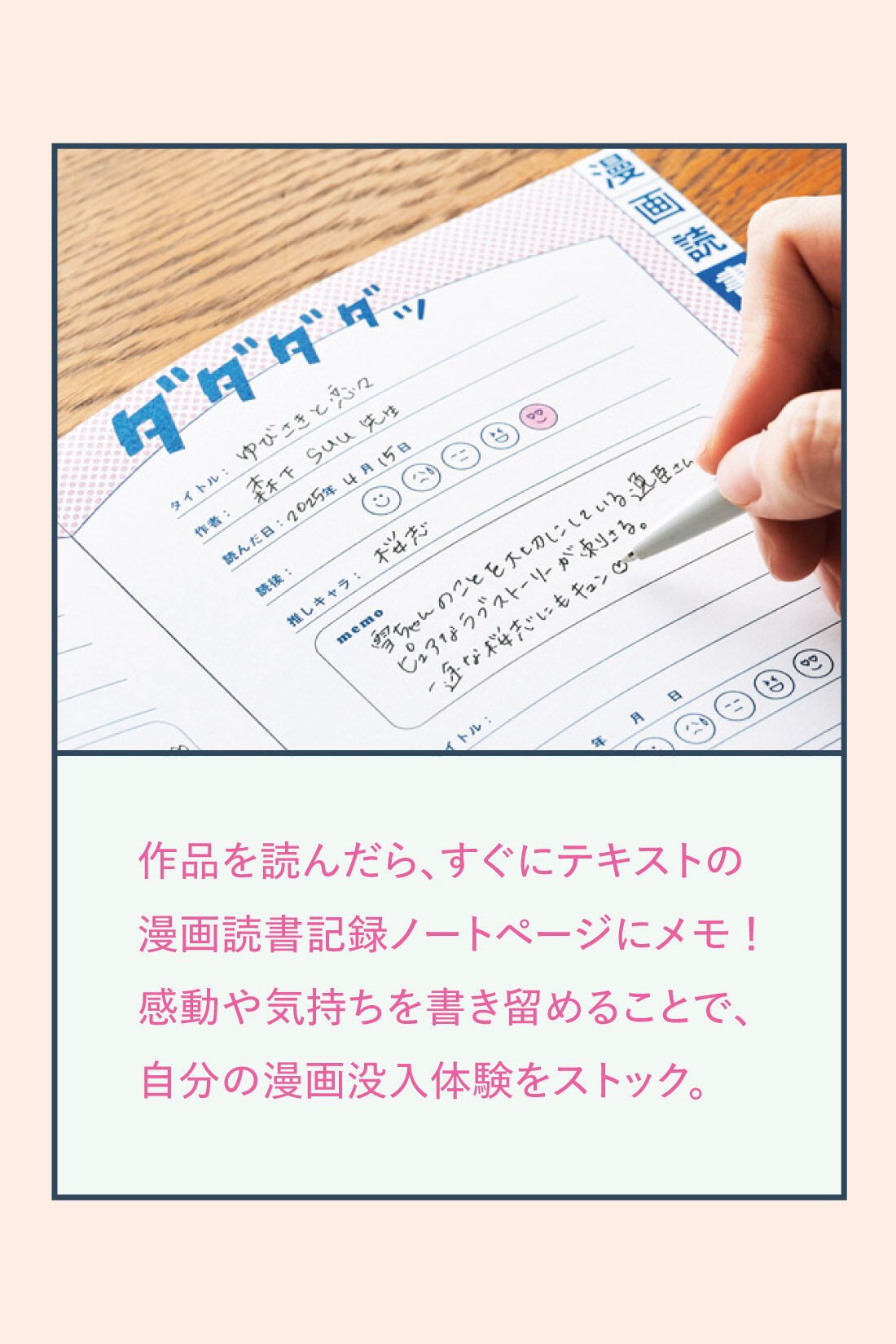 ミニツク|ハマる快感 漫画沼へようこそ 漫画をもっと楽しむプログラム［6回予約プログラム］