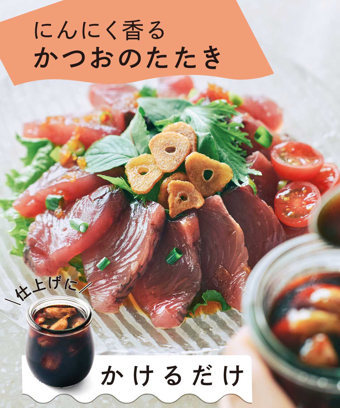 ミニツク|食材をおいしくパワーチャージ！ にんにく料理プログラム［4回予約プログラム］