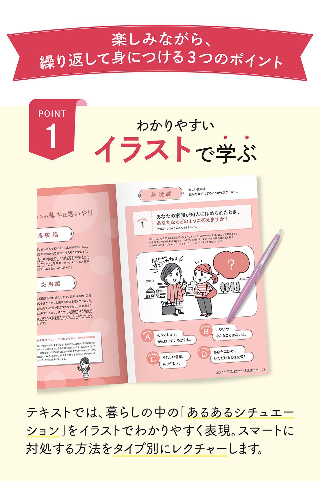 ミニツク|困ったシーンもしなやかに乗り切る 使える！  オトナのマナープログラム［12回予約プログラム］