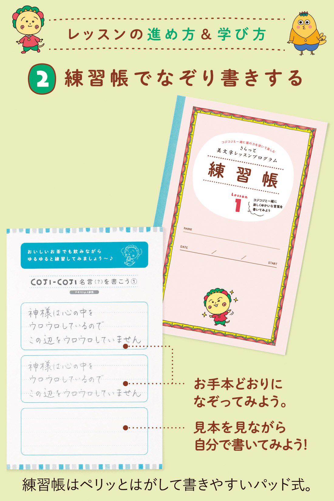 ミニツク|【初回50%OFF】コジコジと一緒に肩の力を抜いて楽しむ さらっと美文字レッスン ［6回予約プログラム］