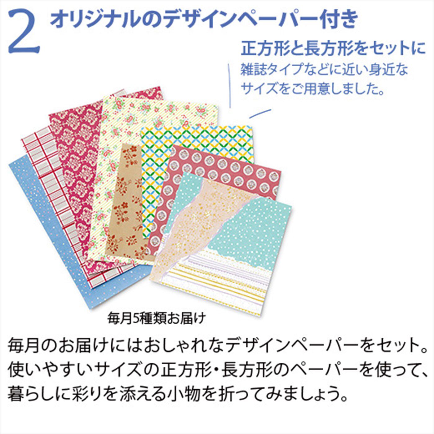 ミニツク|折り方を覚えてぱぱっと活用！ 紙1枚が便利なペーパーアイテムに 使えるおりがみプログラム［6回予約プログラム］