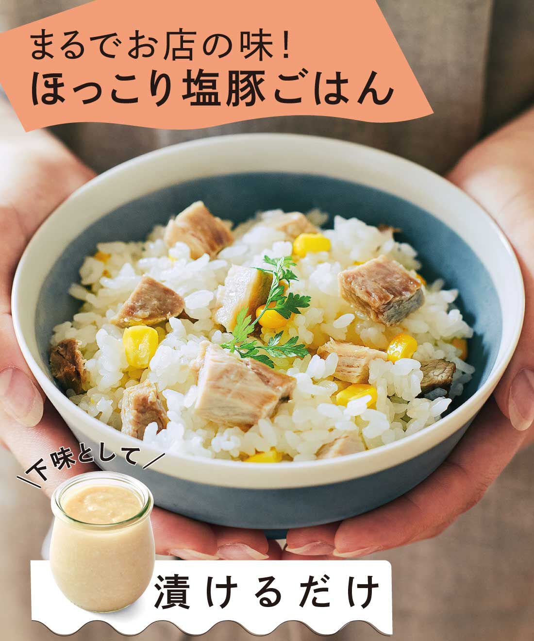 ミニツク|食材をおいしくパワーチャージ！ にんにく料理プログラム［4回予約プログラム］