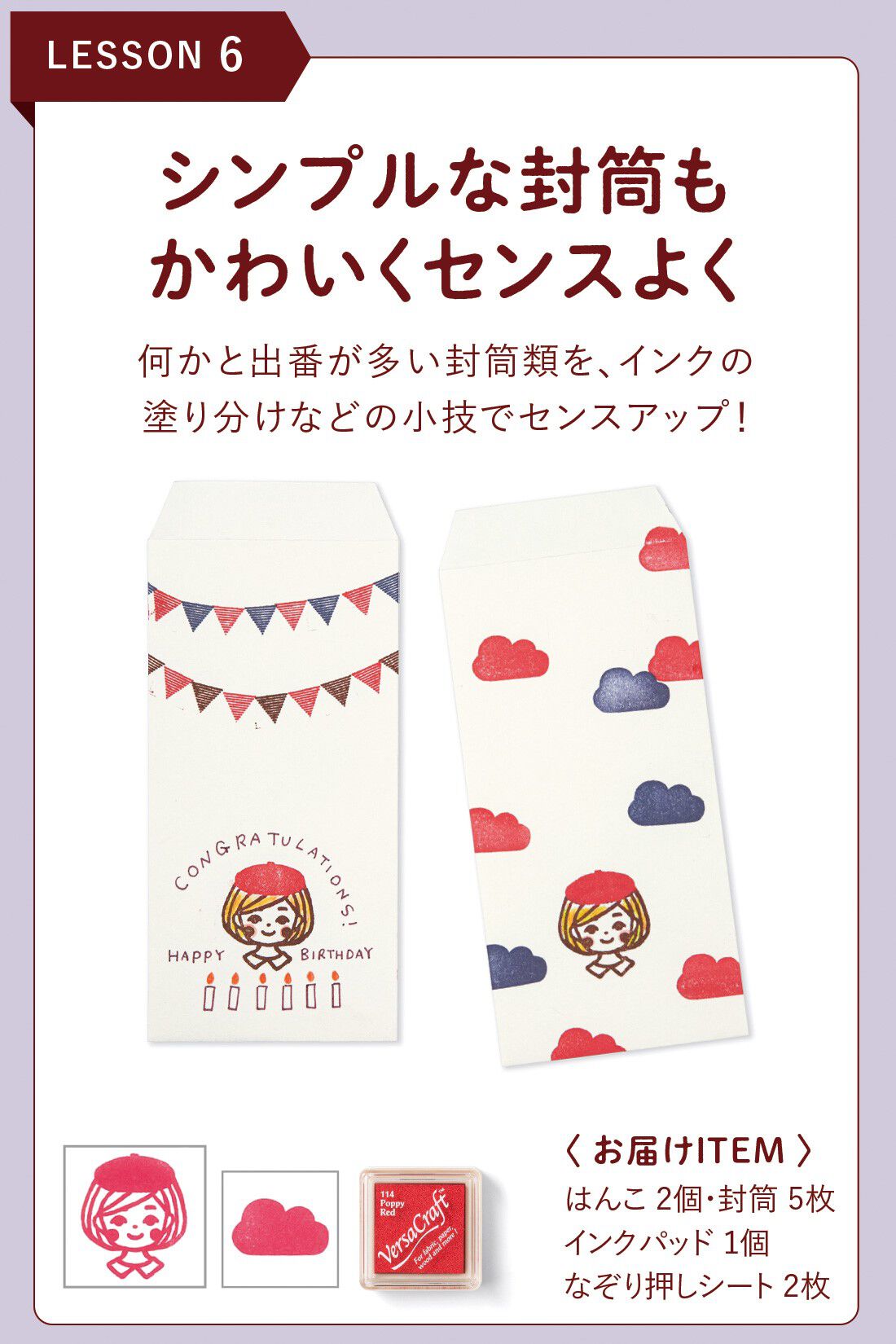 ミニツク|【総額7,040円OFF】描くより簡単！ はんこ120％活用レッスンプログラム ［8回予約プログラム］