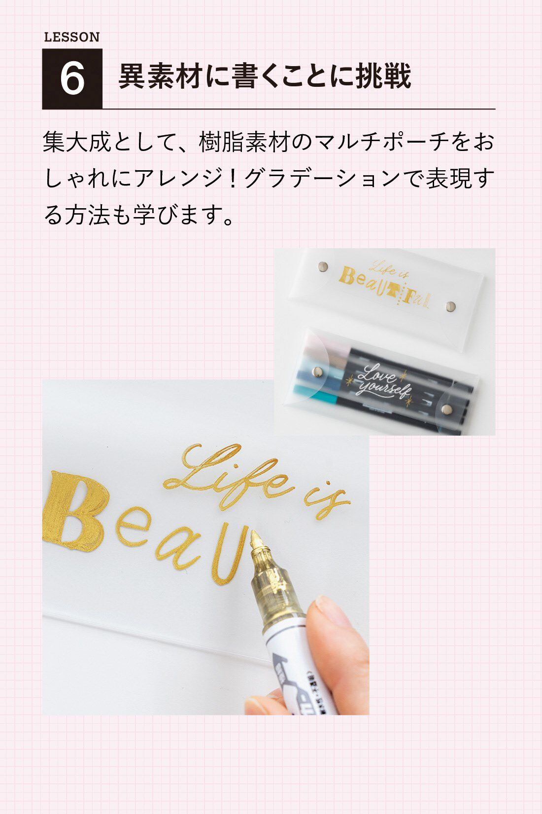 ミニツク|【初月10％OFF】書くことに夢中になれる ハンドレタリングレッスンプログラム ［6回予約プログラム］