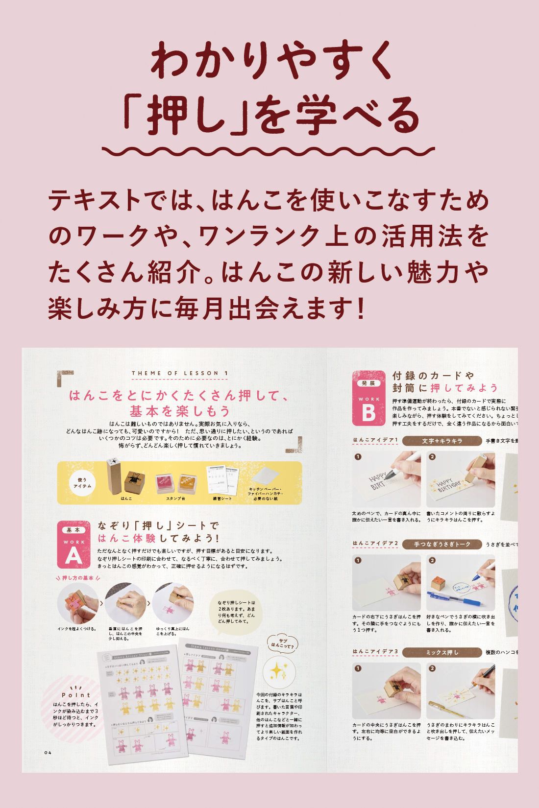 ミニツク|【総額7,040円OFF】描くより簡単！ はんこ120％活用レッスンプログラム ［8回予約プログラム］