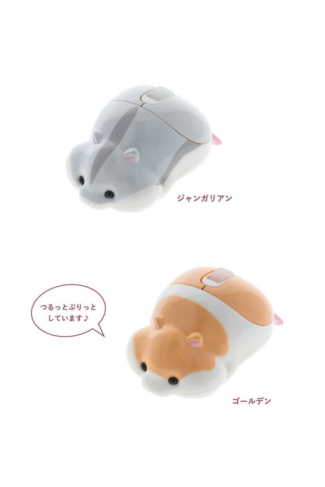 ミニツク|デスクの上でかわいく待機　おしりマウス