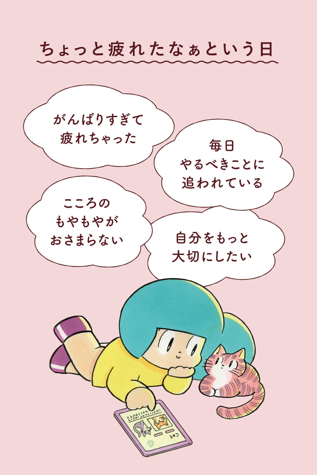 ミニツク|タムくんのイラストで心がまぁるくなる 「なぞりマムアンちゃん」プログラム［6回予約プログラム］