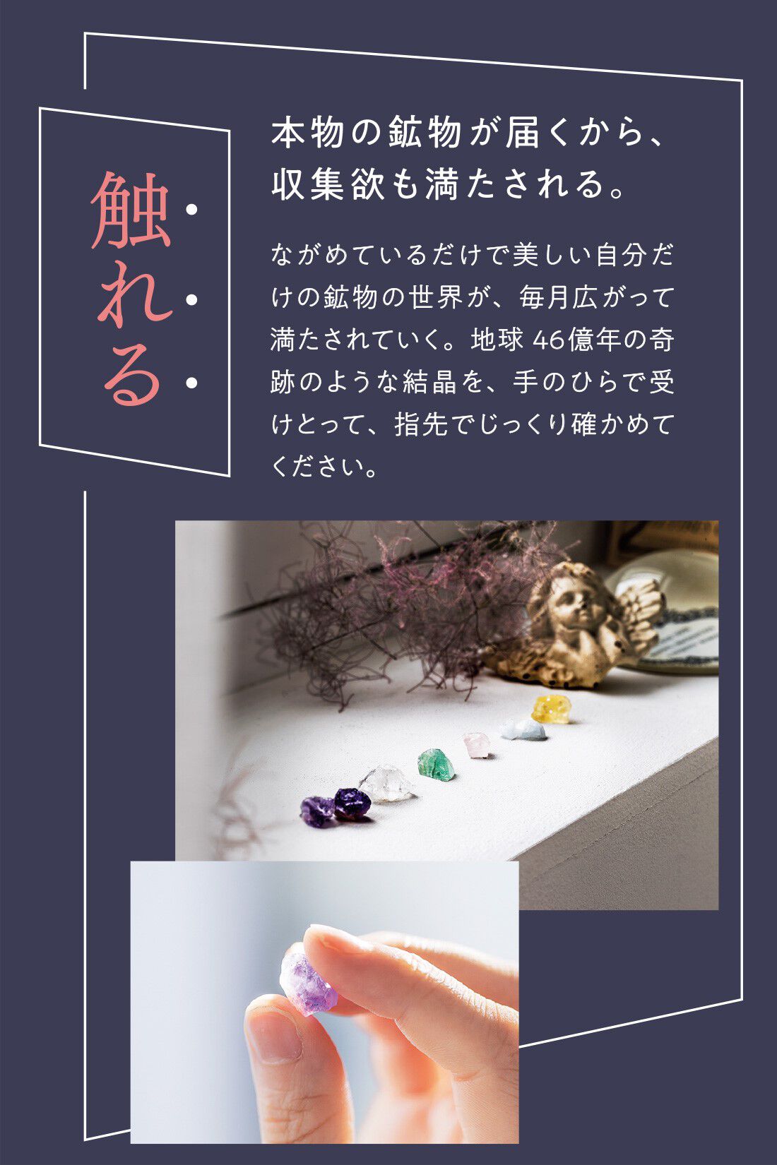 ミニツク|【総額10,560円OFF】きらら舎コラボ 触れて知って魅せられる ときめく鉱物レッスンプログラム ［6回予約プログラム］