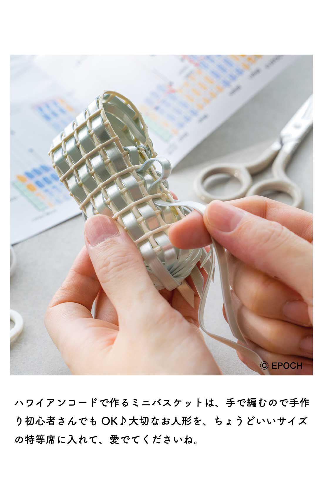 ミニツク|シルバニアファミリーの赤ちゃん専用　淡くきらめくバスケットチャームキットの会