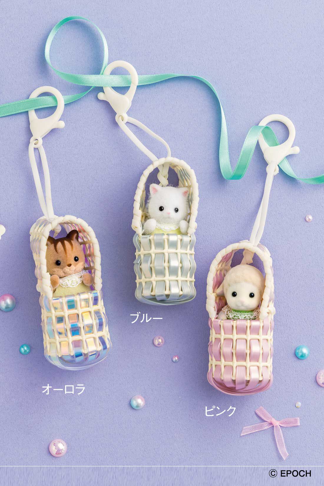 ミニツク|シルバニアファミリーの赤ちゃん専用　淡くきらめくバスケットチャームキットの会