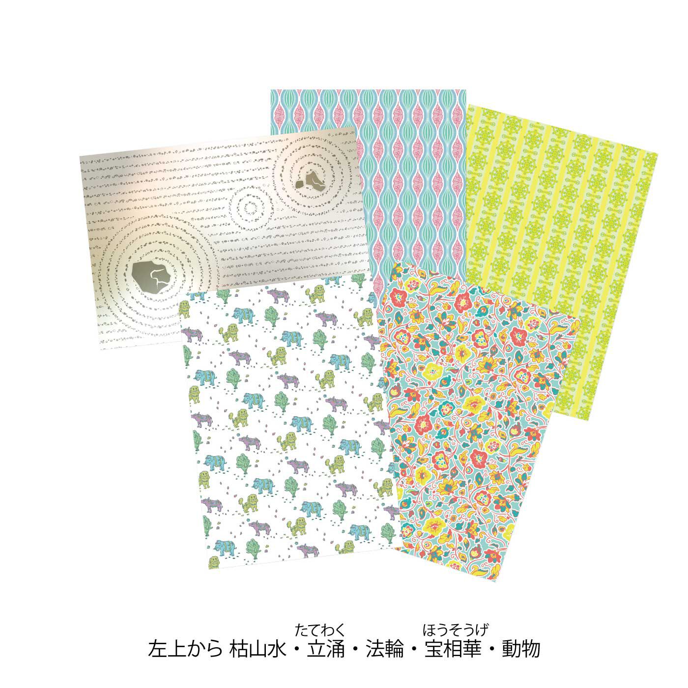 ミニツク|【いっしょ買いで440円OFF】おてらぶ アレンジいろいろ 暮らしにとけ込む みほとけデザインペーパーの会