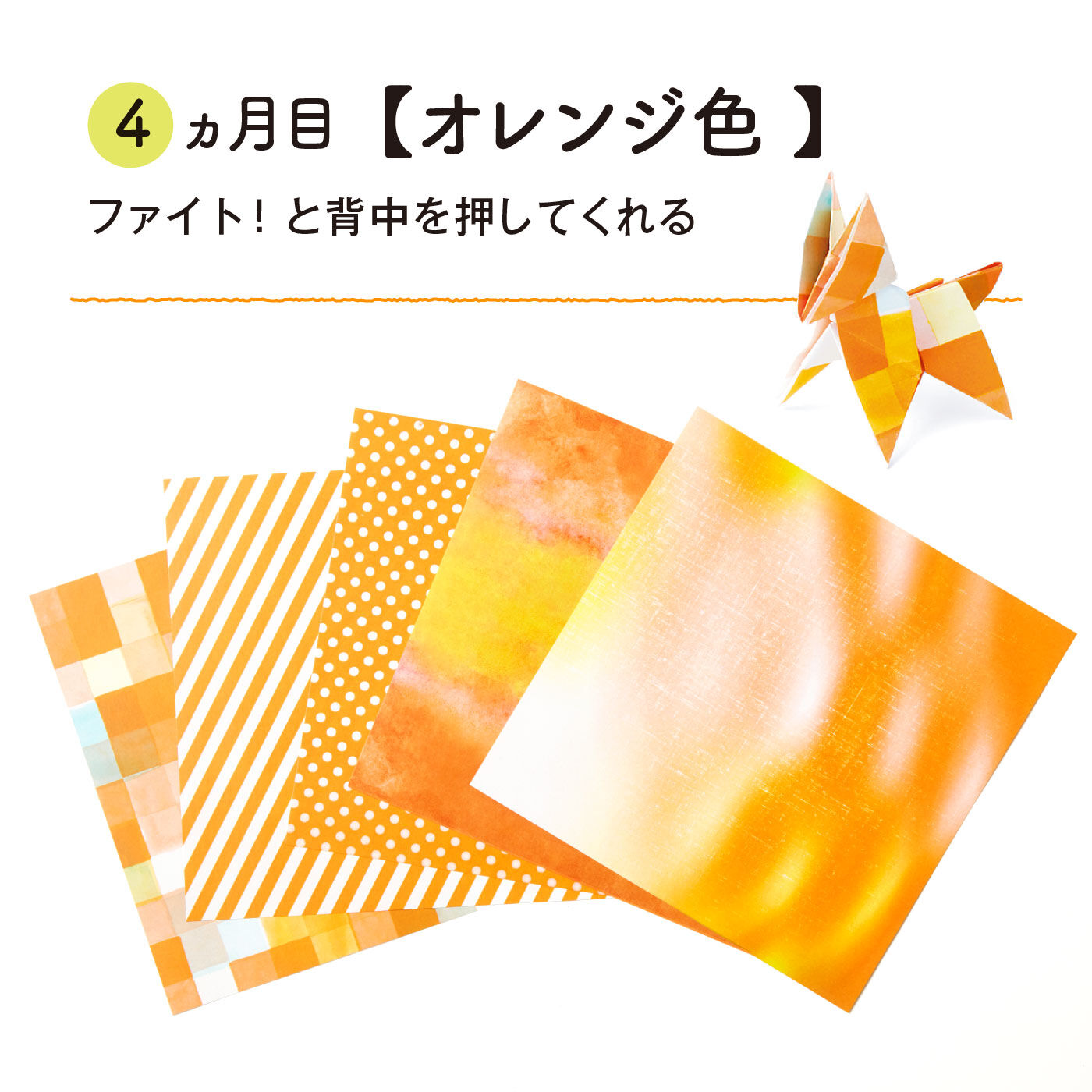ミニツク|12色のリフレッシュ体験 気分があがるおりがみプログラム［12回予約プログラム］